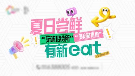 源文件下载【夏日清新主画面】编号：82580031787847445