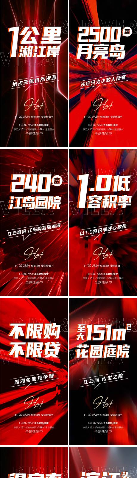 源文件下載【享設計】搜索編號：80350031899905914【分銷系列海報】