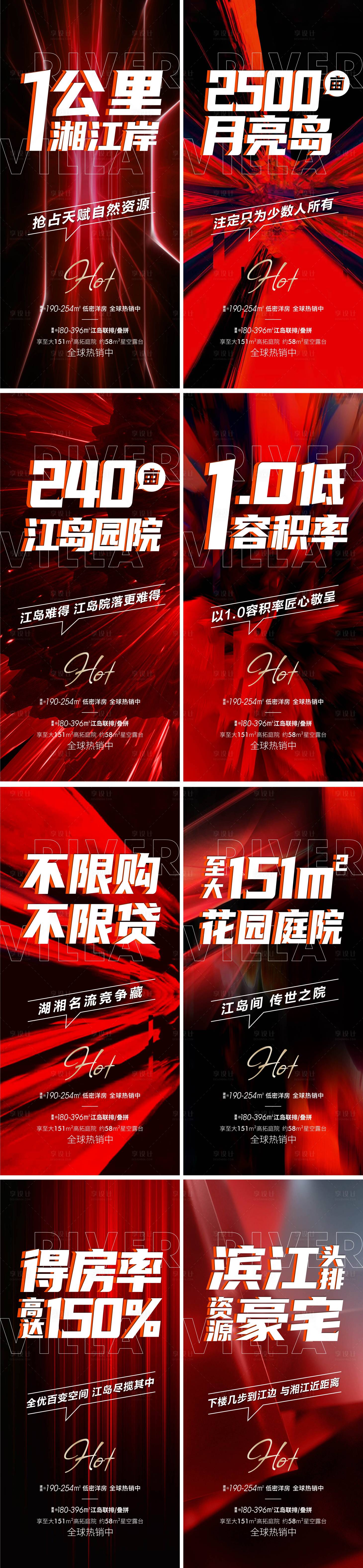 源文件下載【享設計】搜索編號：80350031899905914【分銷系列海報】