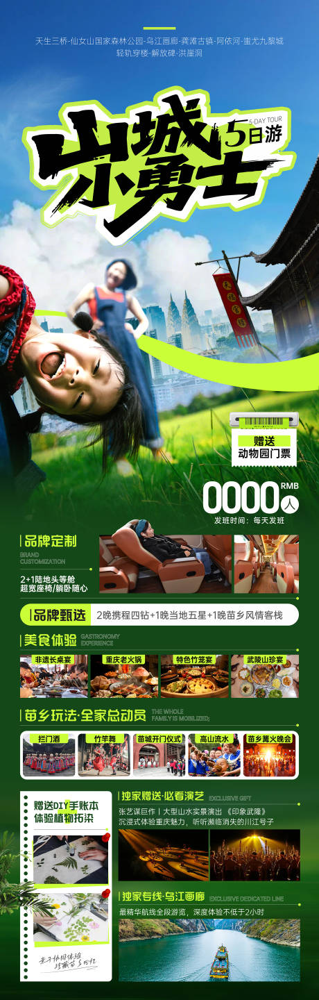 源文件下载【山城小勇士】编号：77190032064278477