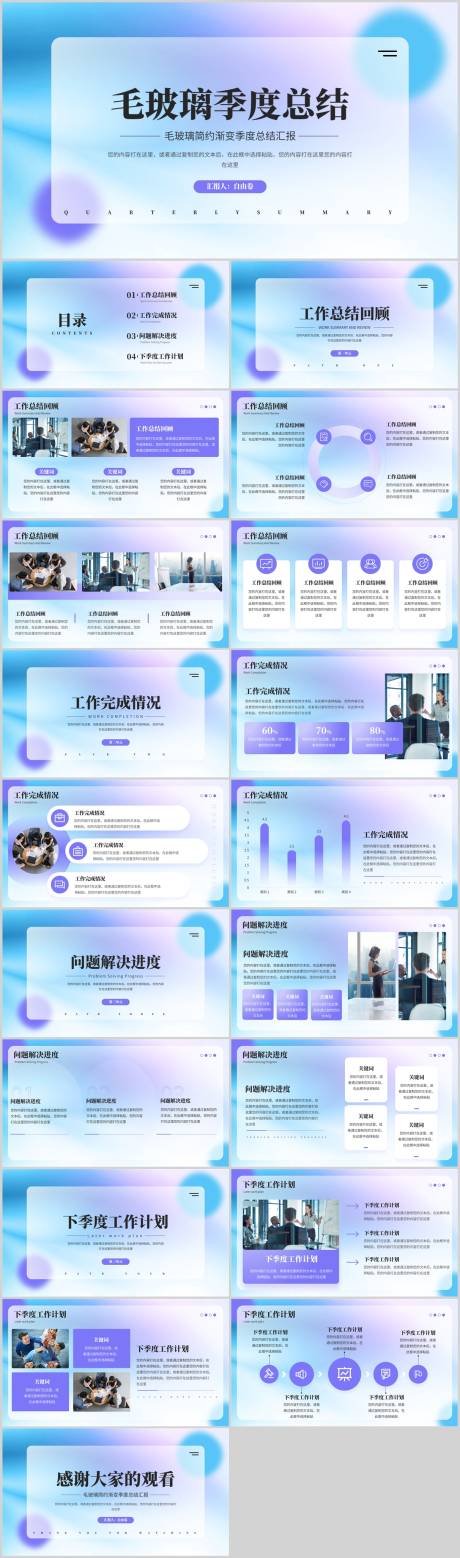 工作总结汇报PPT