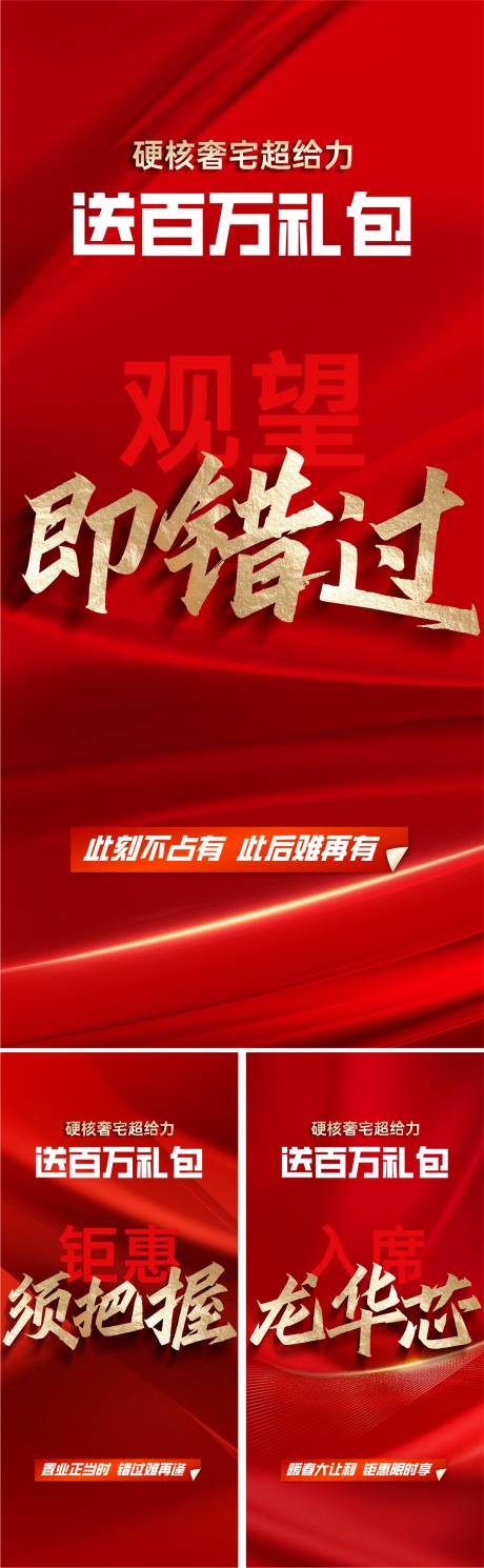 源文件下载【享设计】搜索编号：40560031795368805【渠道促销地产海报】