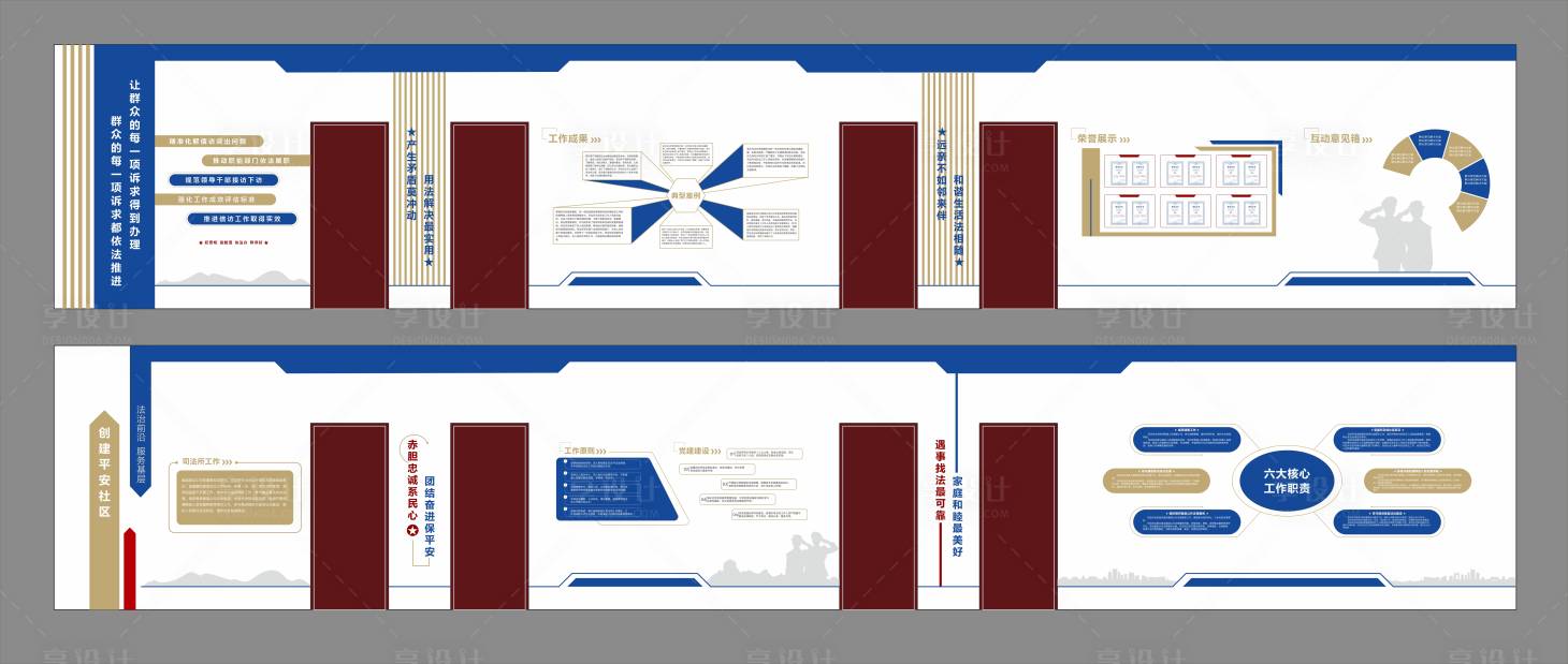 源文件下载【享设计】搜索编号：48410031957305847【走廊文化墙普法走廊】