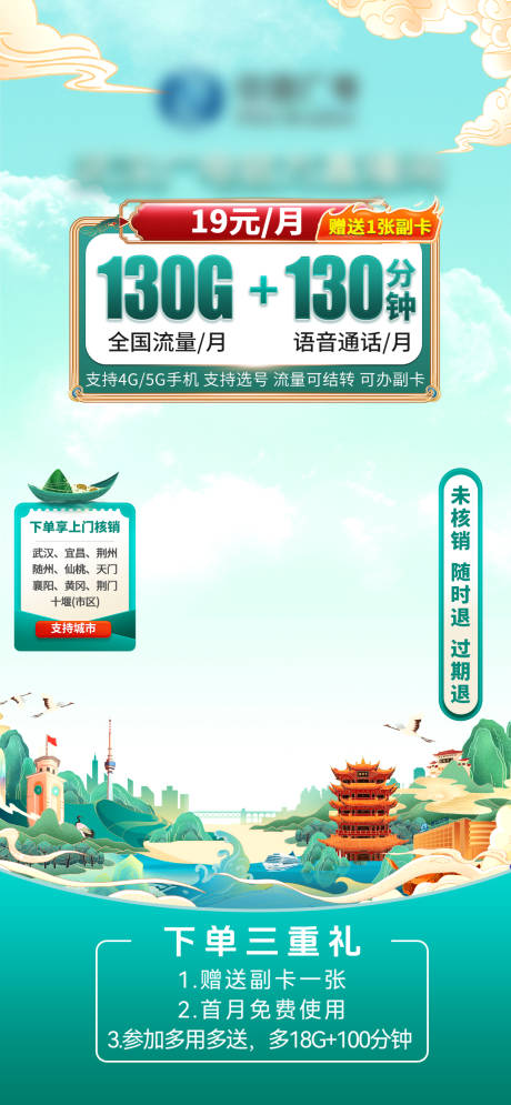 源文件下载【享设计】搜索编号：46170032197101069【直播贴片宣传海报】