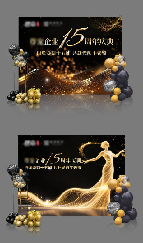 源文件下載【醫美15周年慶典背景板】編號：29980032232644418