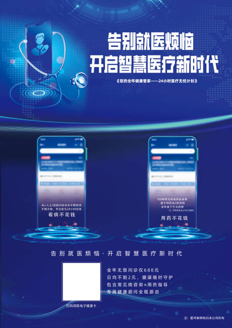 源文件下载【打印海报】编号：31570031796757701