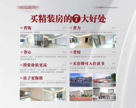 源文件下载【地产展板】编号：90470032149636073