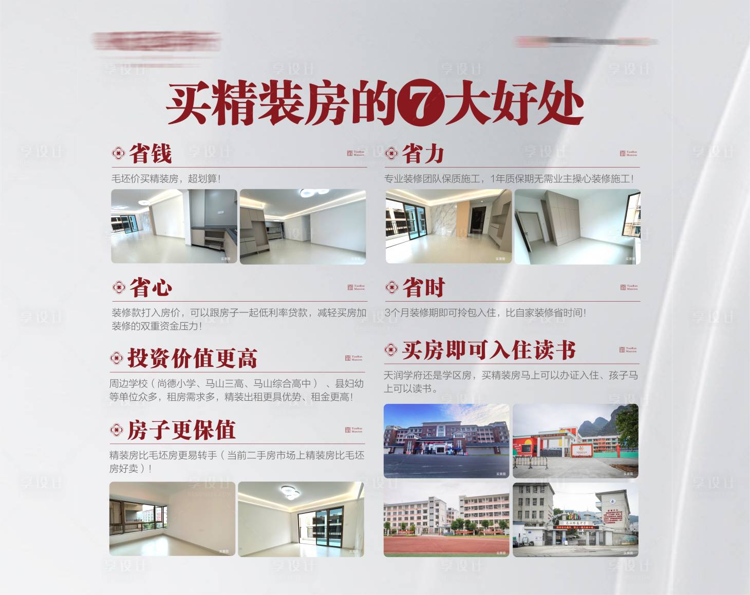 源文件下載【地產(chǎn)展板】編號(hào)：90470032149636073