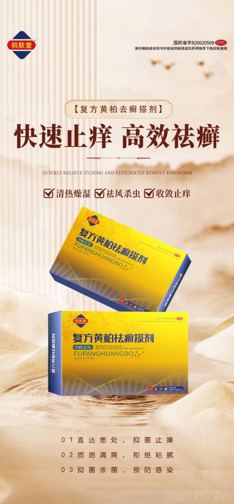 源文件下载【产品海报】编号：29020031758903991
