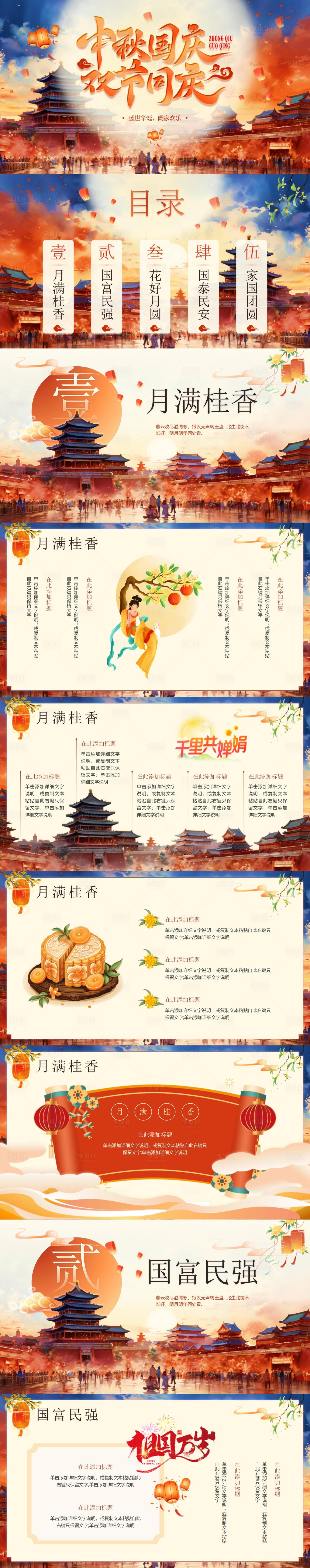 源文件下載【享設計】搜索編號：15010031852381753【中秋】