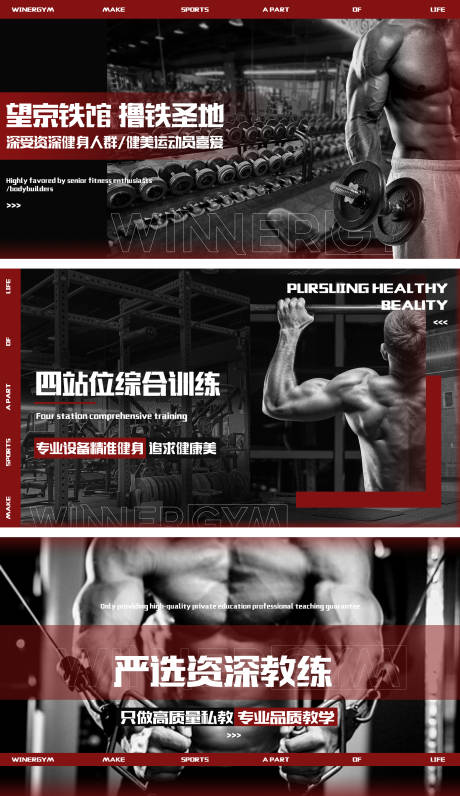 源文件下載【享設計】搜索編號：95040031762966856【健身擼鐵輪播圖banner】