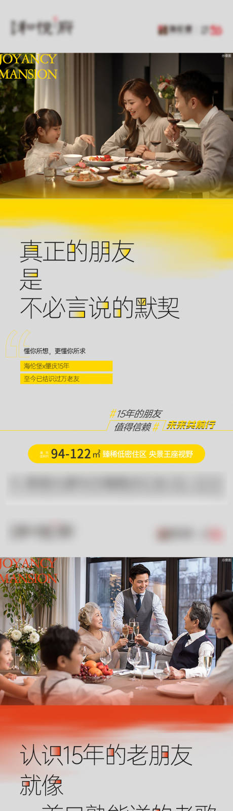 源文件下载【年终老业主刷屏】编号：31560031768697179