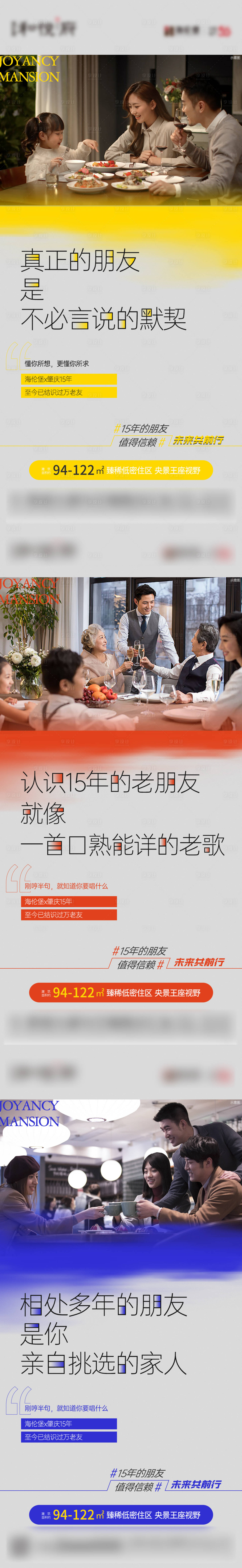 源文件下載【享設計】搜索編號：31560031768697179【年終老業主刷屏】