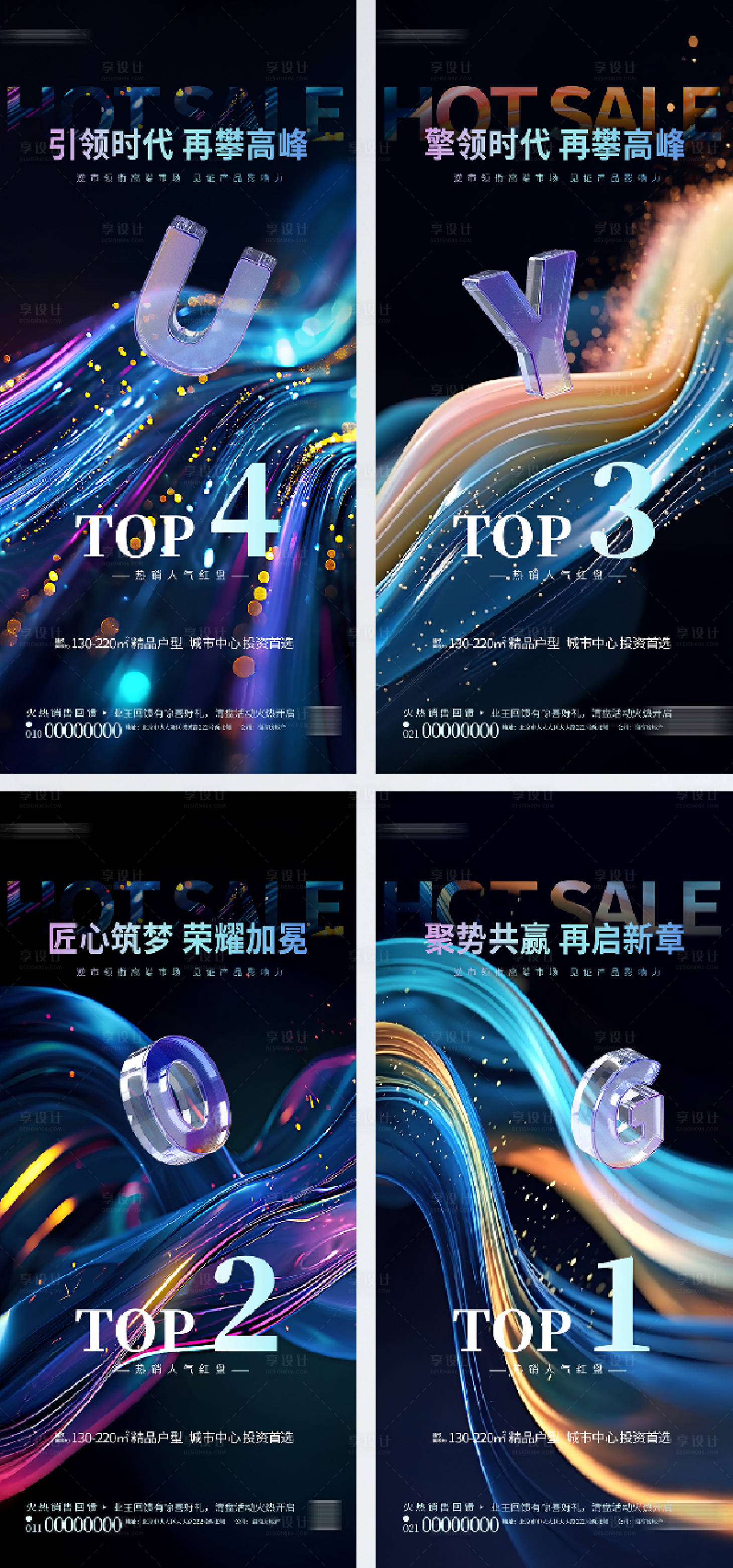 源文件下载【享设计】搜索编号：89860031771333643【创意上半年房地产成绩系列海报】