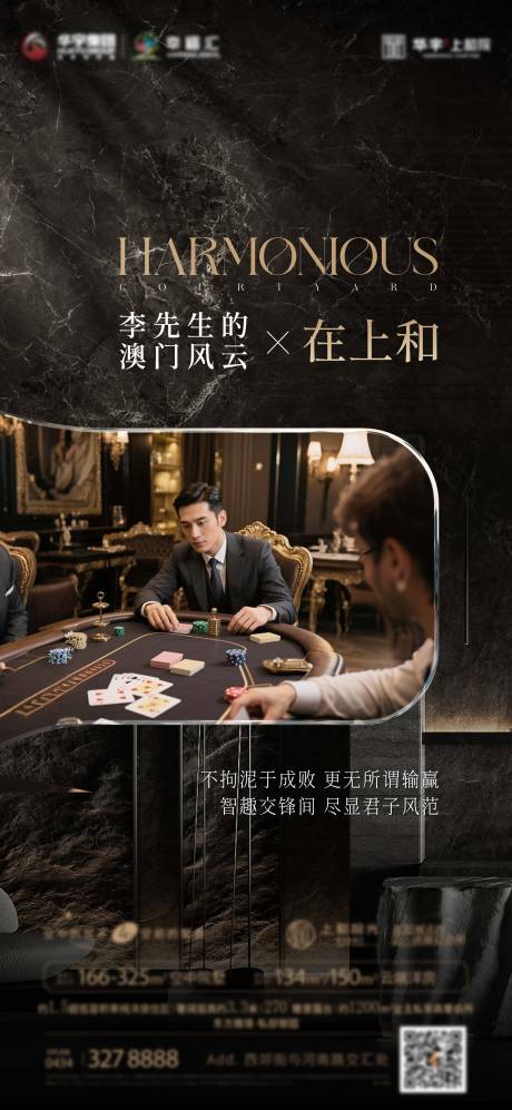 源文件下载【圈层海报 】编号：15360031948293595
