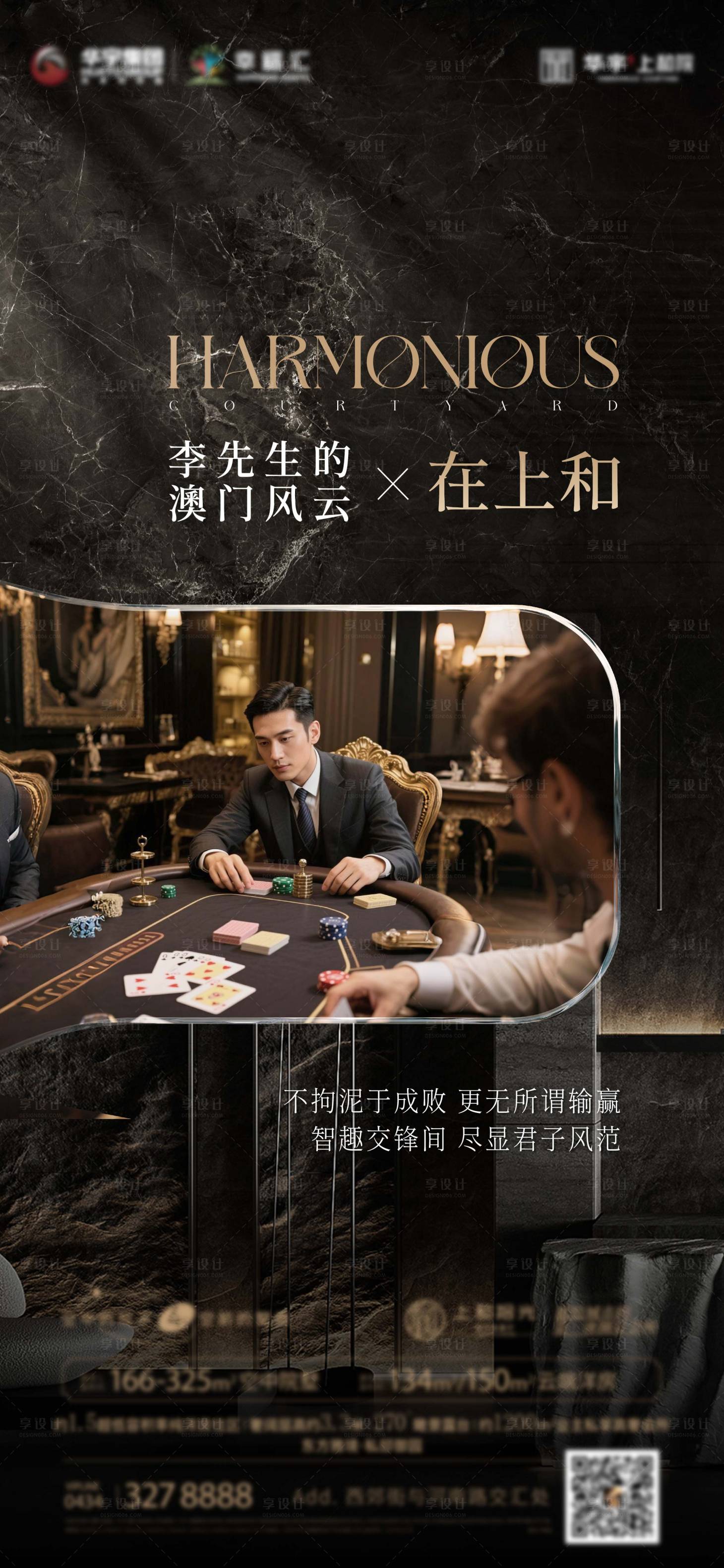 源文件下載【圈層海報 】編號：15360031948293595