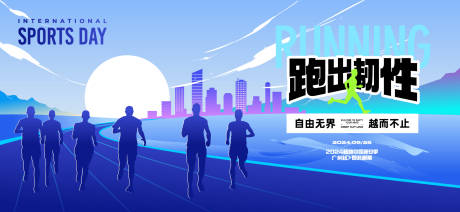 源文件下載【運動會活動背景板】編號：18150031723278589