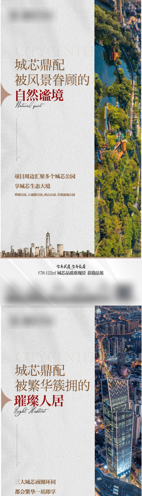 源文件下载【地产户型价值点系列海报】编号：88280032234861396