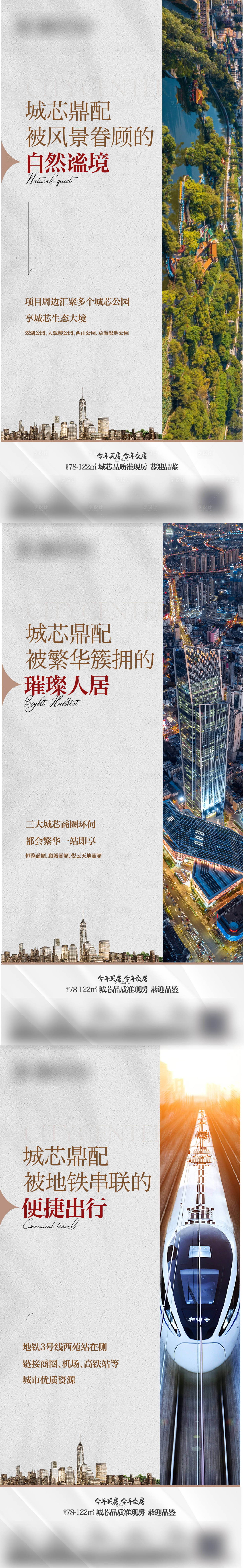 源文件下載【享設計】搜索編號：88280032234861396【地產戶型價值點系列海報】