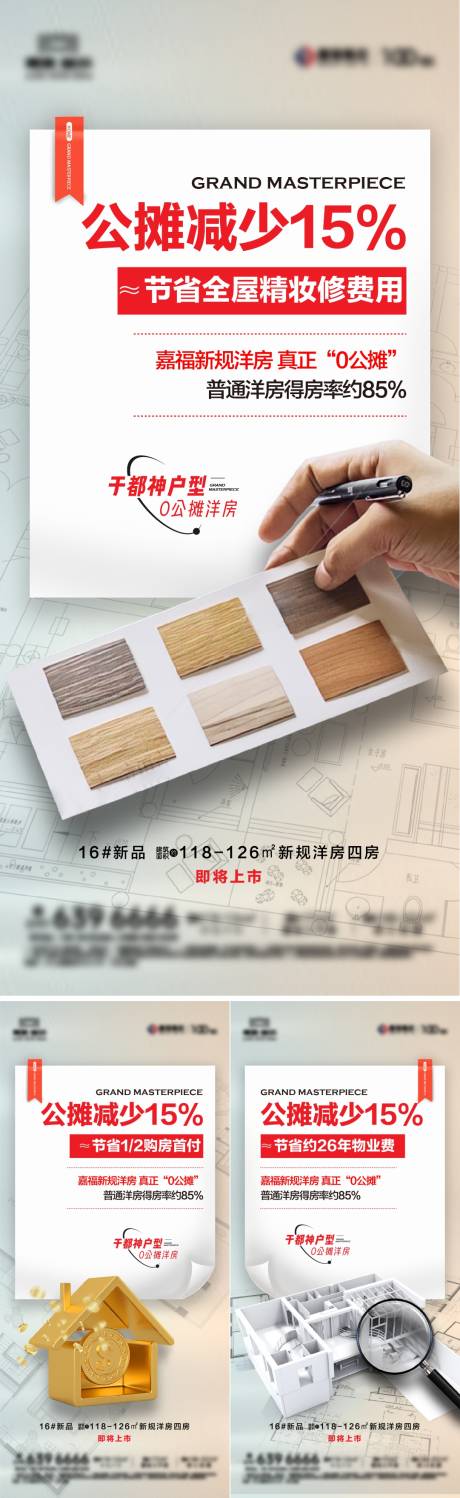 源文件下载【公摊系列】编号：87130031755364623