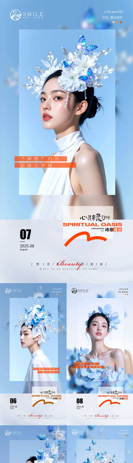 源文件下载【享设计】搜索编号：92220032264584560【早安图】