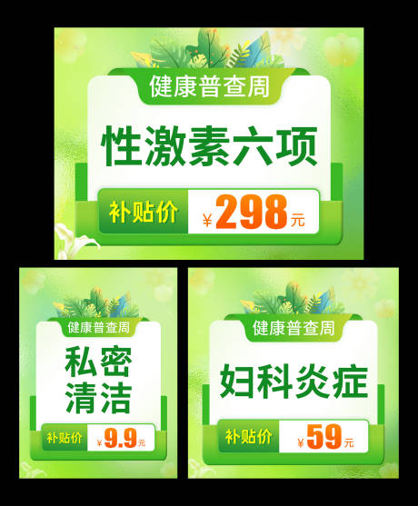 源文件下載【婦科醫療banner】編號：31290032143442088