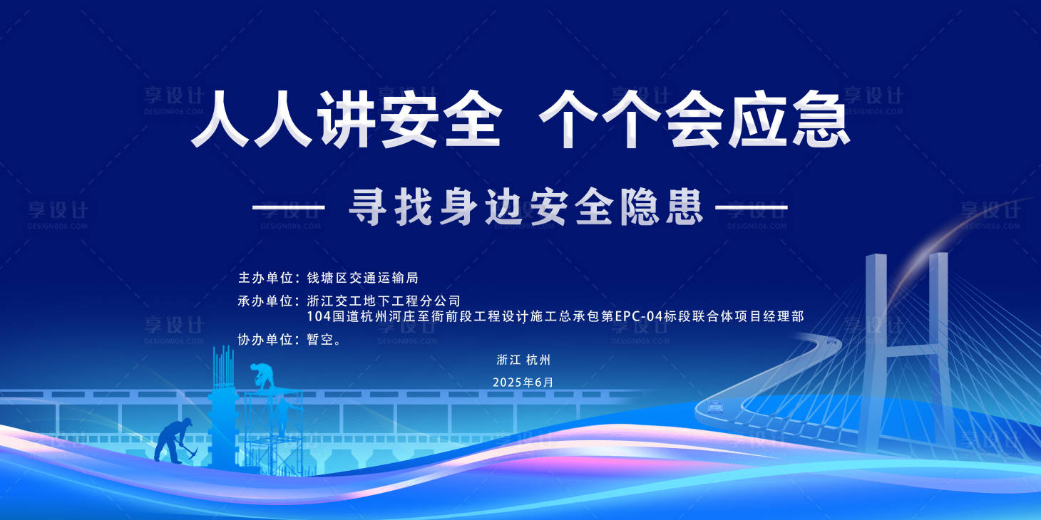 源文件下載【享設(shè)計(jì)】搜索編號(hào)：92000032009446825【安全日主k】