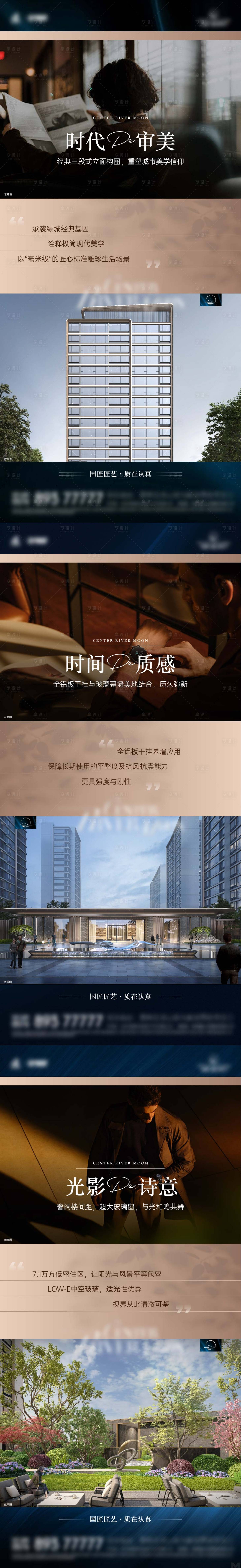 源文件下載【享設計】搜索編號：26740031789787509【地產價值點系列海報】