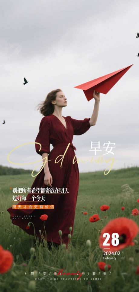 源文件下载【医美早安新潮】编号：81350031906726165