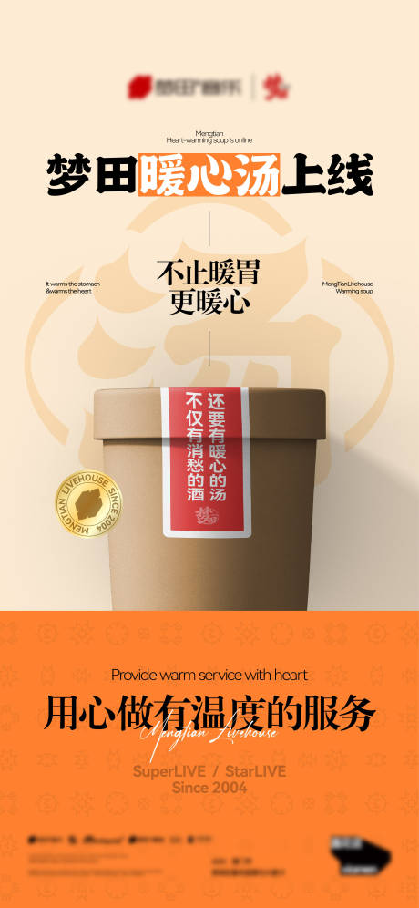 酒吧夜店暖心醒酒汤