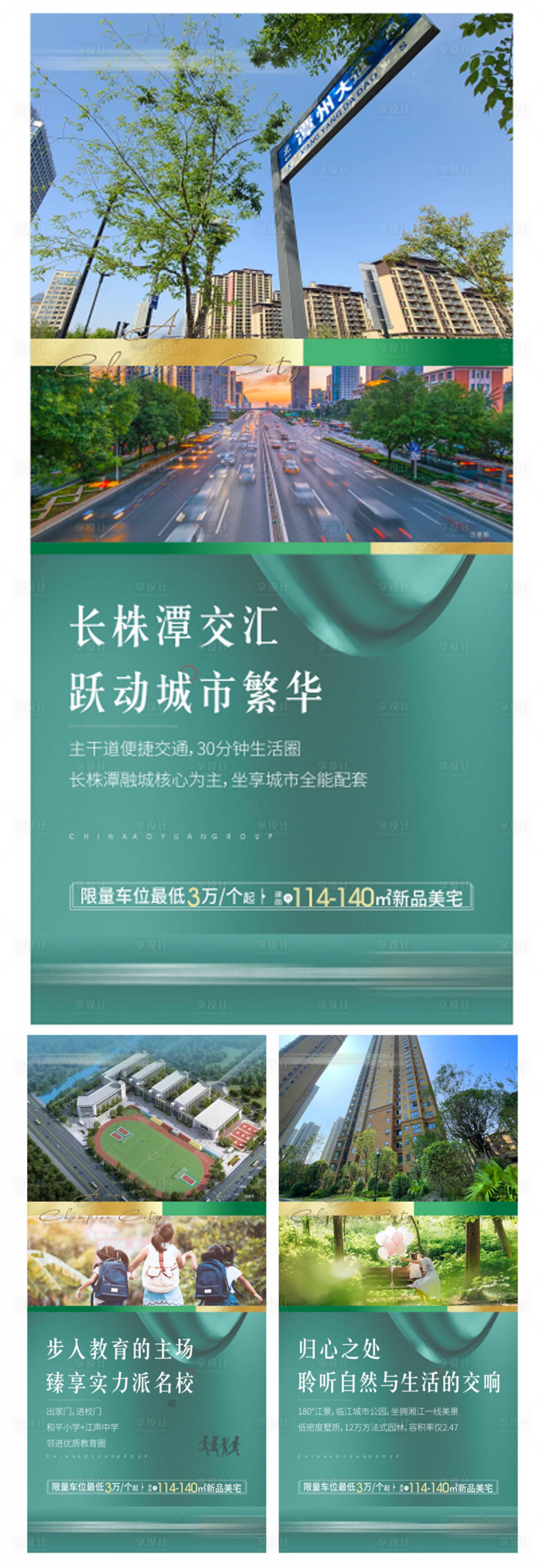 源文件下载【价值点海报】编号：67630032106084373