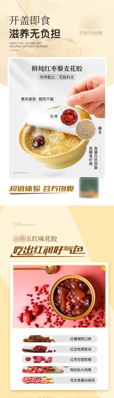 源文件下载【燕窝花胶营养粥长图详情】编号：44340032152473364