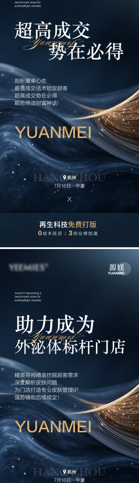 源文件下载【招商课程系列海报】编号：96900031881162764