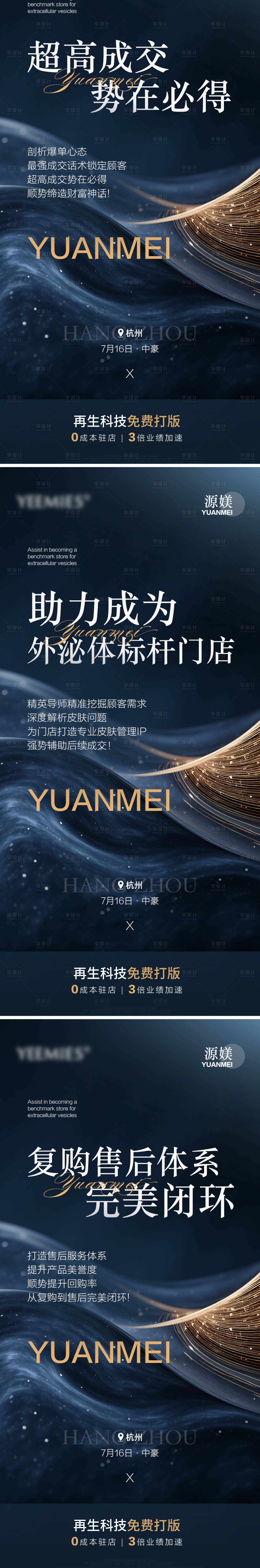 源文件下载【享设计】搜索编号：96900031881162764【招商课程系列海报】