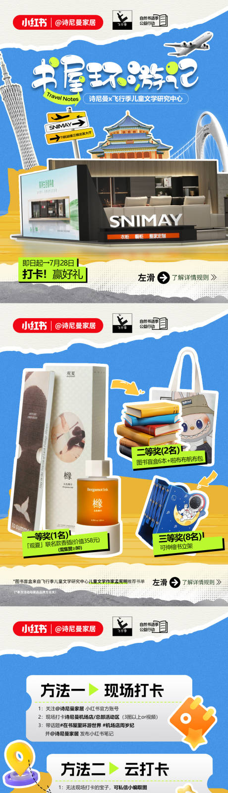 源文件下载【读书活动海报】编号：65810031959012048