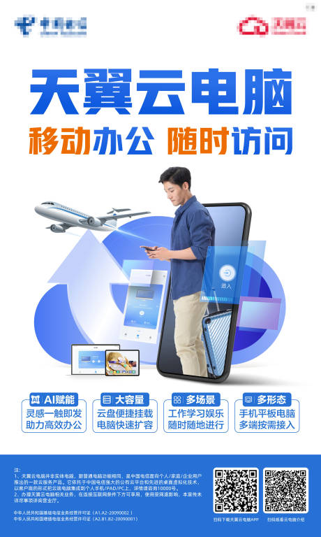 源文件下载【享设计】搜索编号：94730032216668721【天翼云电脑】
