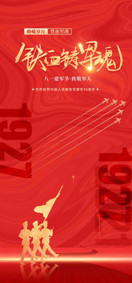 源文件下载【81海报】编号：75640031706448025