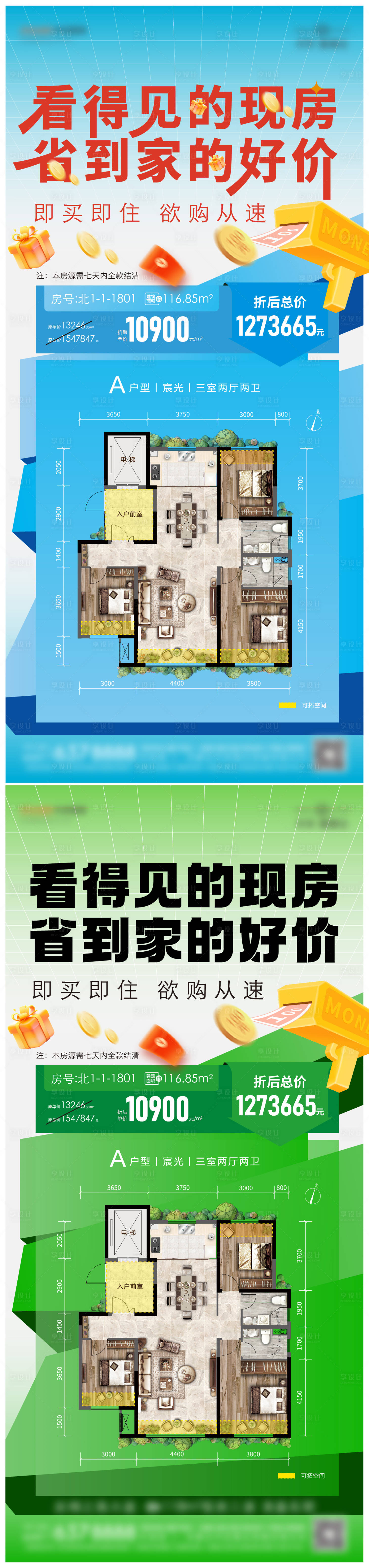 源文件下載【享設(shè)計(jì)】搜索編號：28230031877615092【促銷單圖海報(bào)】