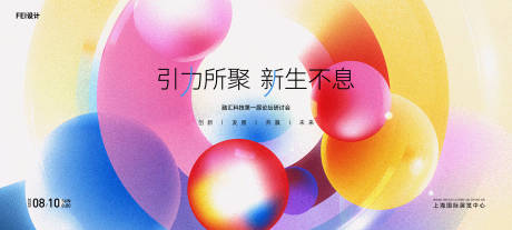 源文件下载【享设计】搜索编号：97950032071498529【科技未来发布会主背景板】