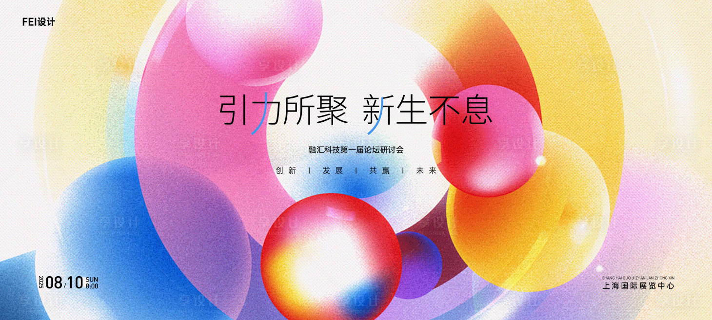 源文件下载【享设计】搜索编号：97950032071498529【科技未来发布会主背景板】