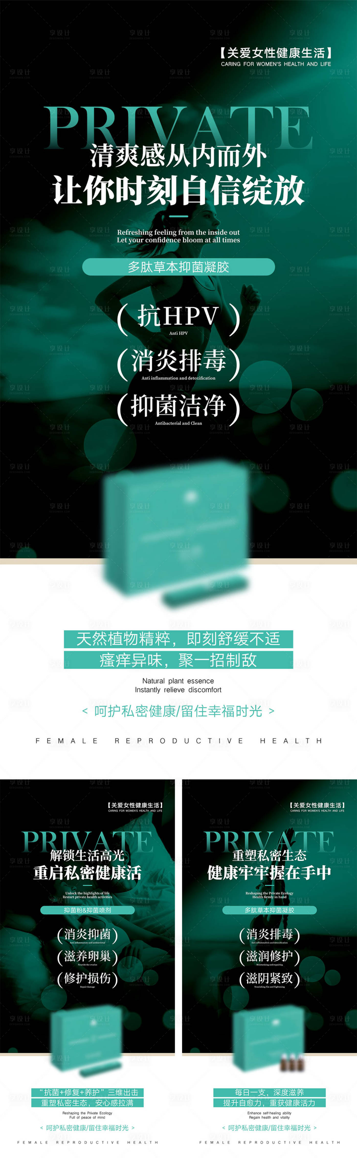 源文件下载【享设计】搜索编号：50570031821927588【私密产品宣传海报】