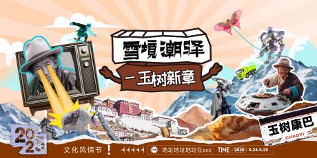 源文件下载【青海玉树kv】编号：46010031696273646