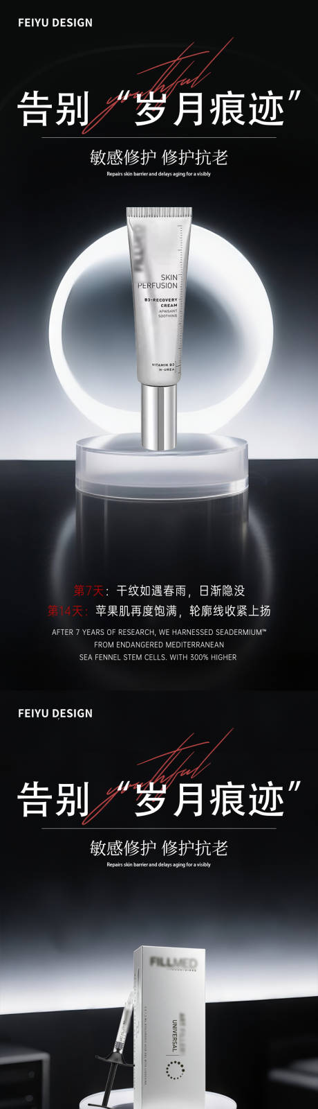 源文件下載【享設計】搜索編號：74980032110581134【灰色極簡護膚品產品海報】