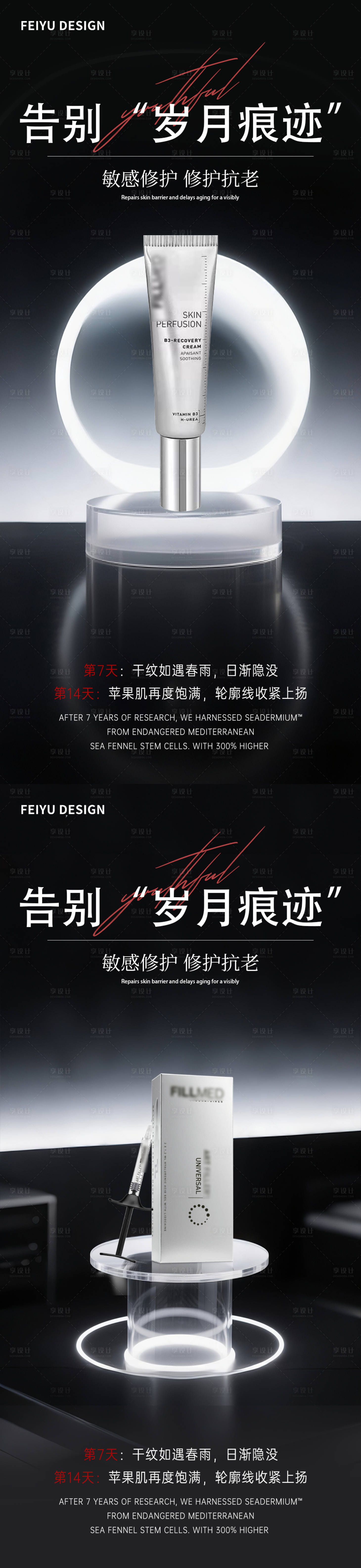 源文件下載【享設計】搜索編號：74980032110581134【灰色極簡護膚品產品海報】