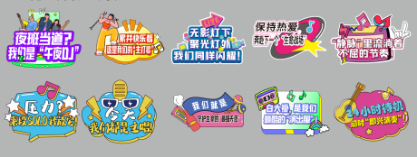 源文件下载【医护音乐节手举牌】编号：50470031836629773