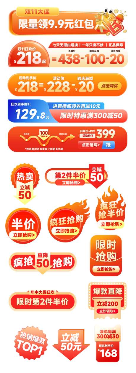 源文件下載【享設(shè)計(jì)】搜索編號(hào)：42830032128805933【電商活動(dòng)促銷膠囊banner】