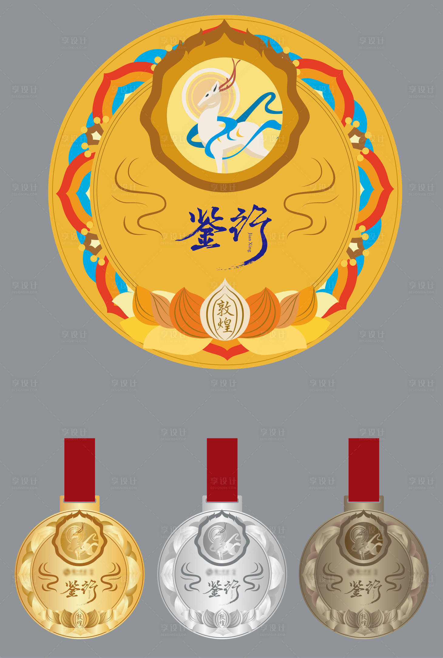 源文件下载【享设计】搜索编号：23650032064635617【国潮奖牌物料设计 】