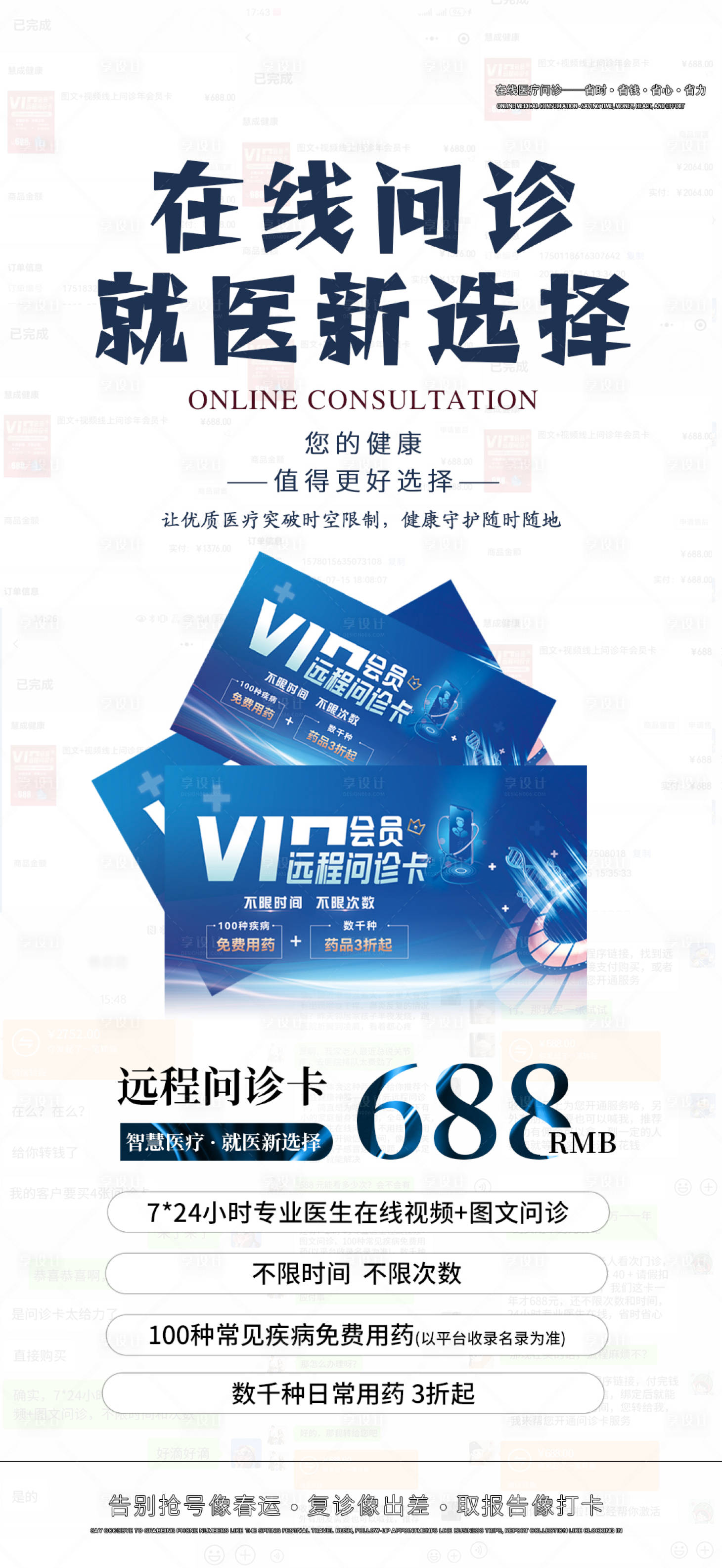 源文件下載【享設計】搜索編號：45810032023581379【醫美醫療大健康會員海報 】