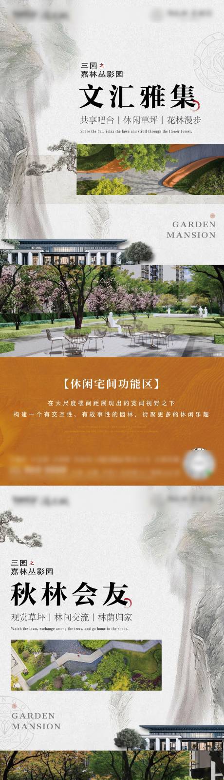 源文件下載【地產配套價值點系列海報】編號：59110031751062696