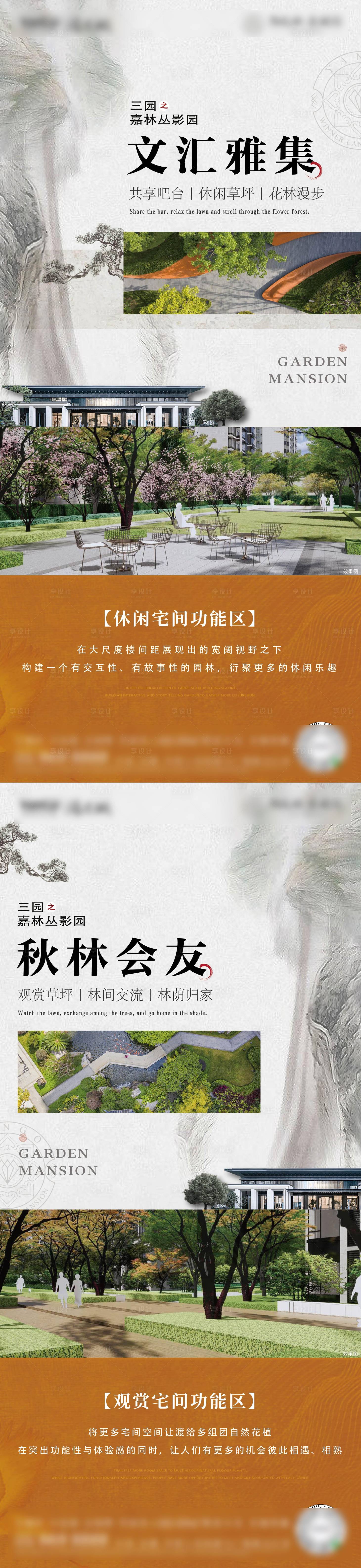 源文件下载【享设计】搜索编号：59110031751062696【地产配套价值点系列海报】